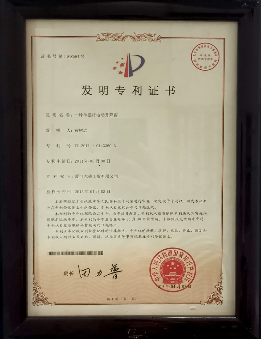 一(yī)種單擺杆電(diàn)動升降窗(chuāng)